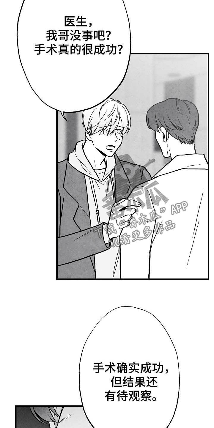 第88话16