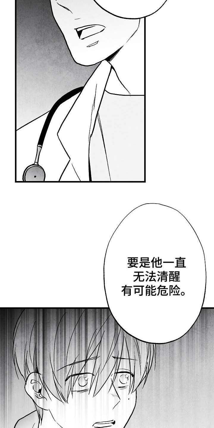 第88话17