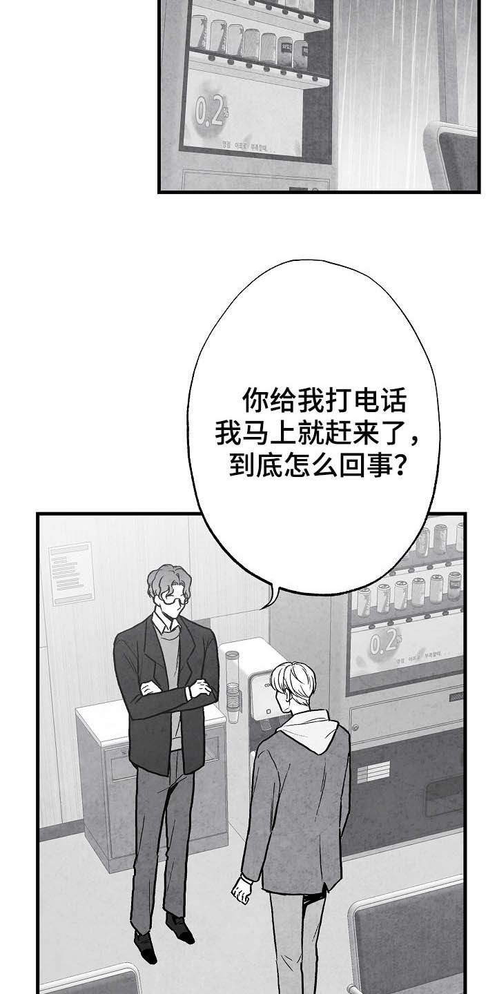 第88话3