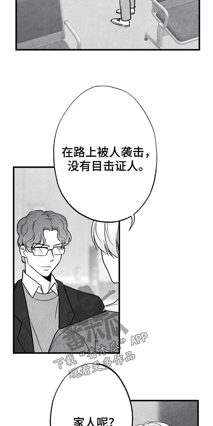 第88话4