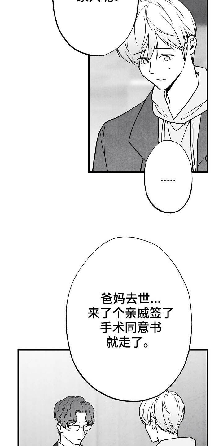 第88话5
