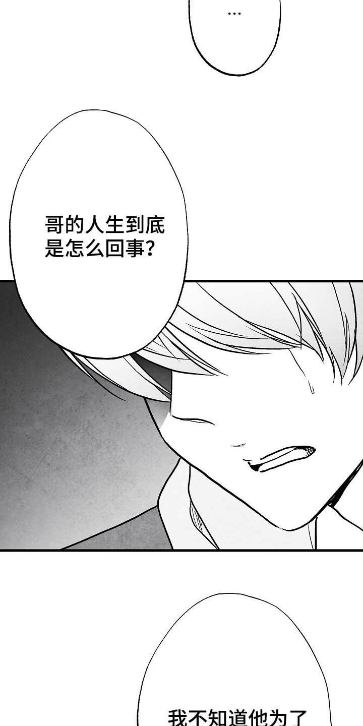 第88话7