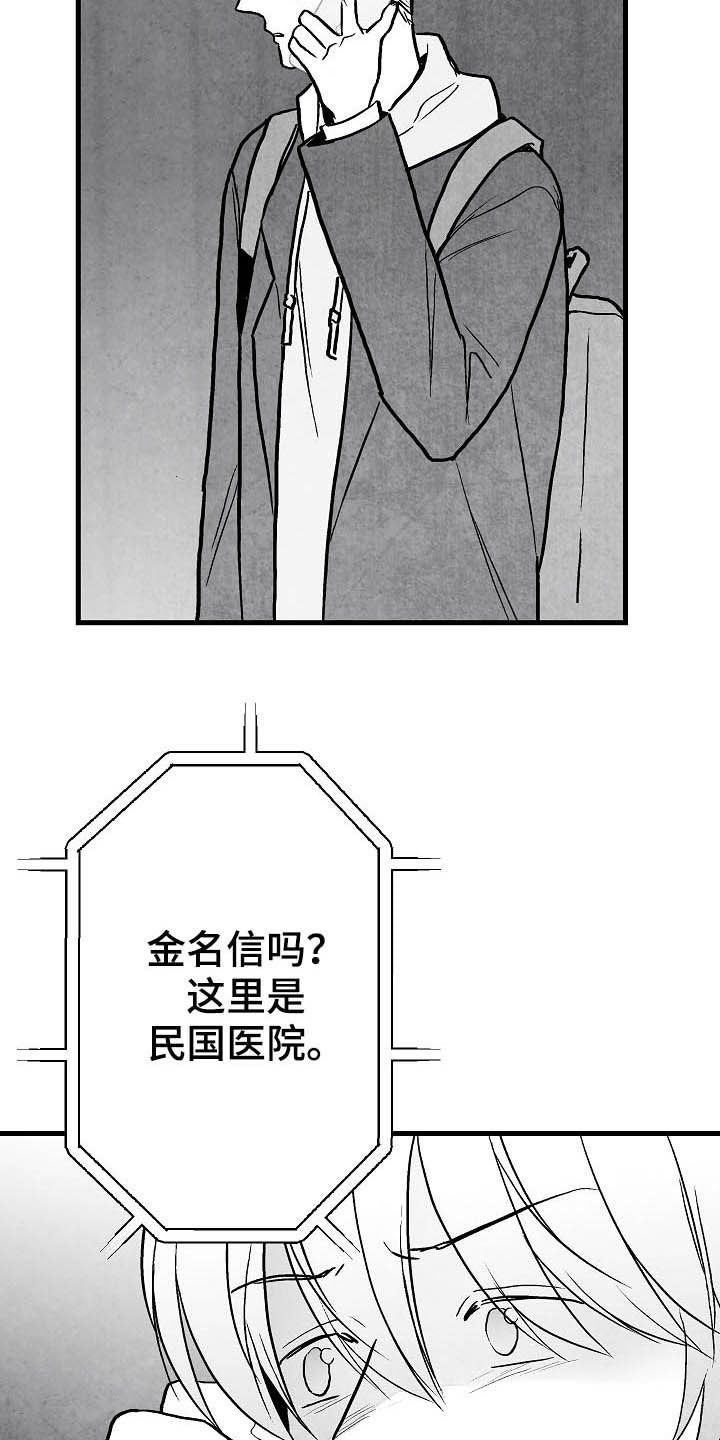 第87话15