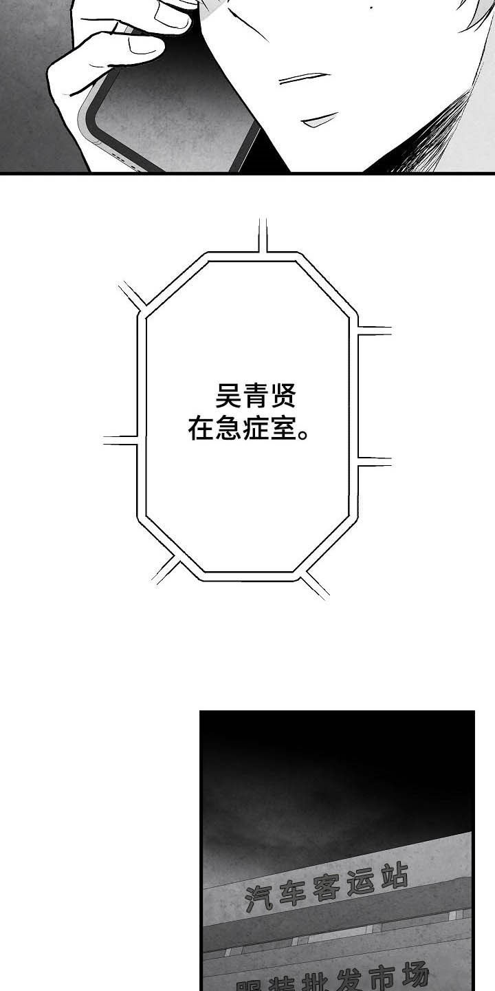 第87话16