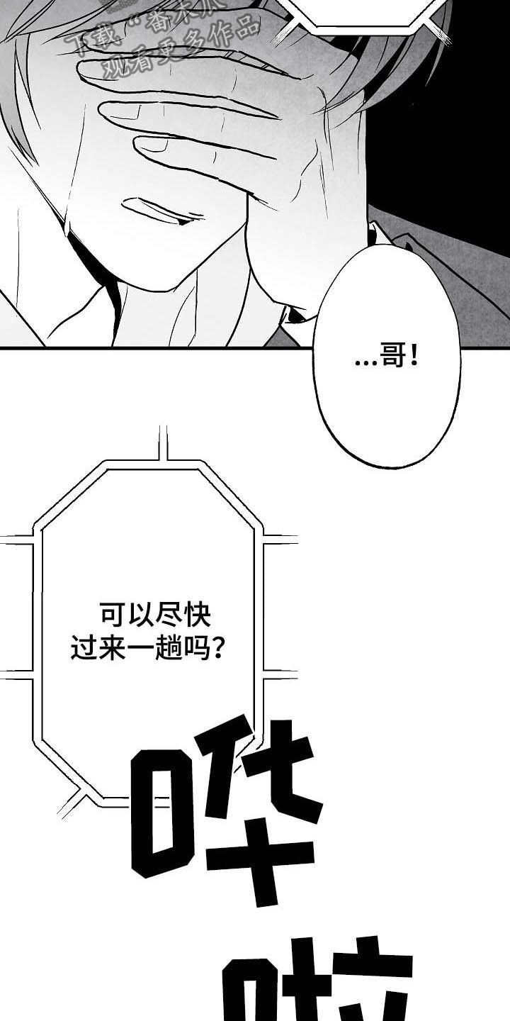 第87话19