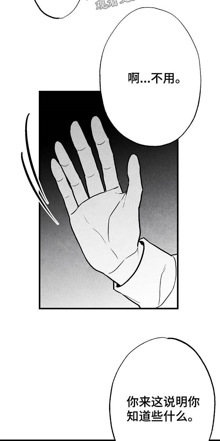 第86话16
