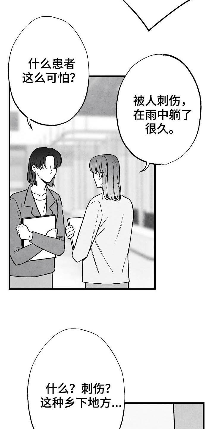 第86话5