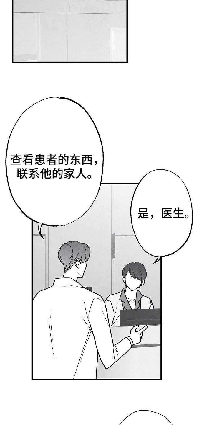 第86话7