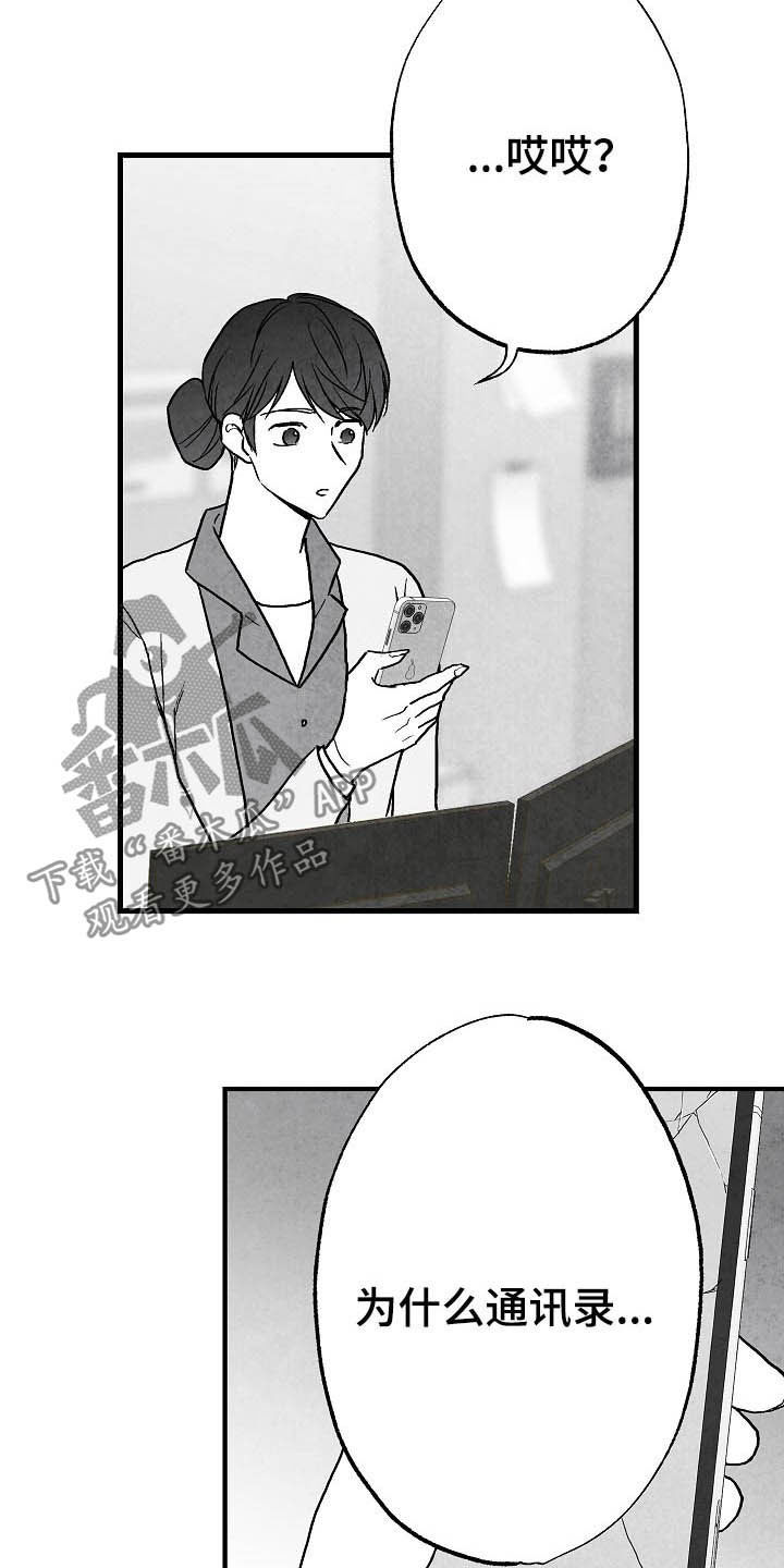 第86话8