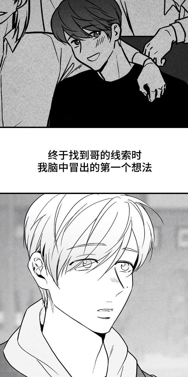 第85话23