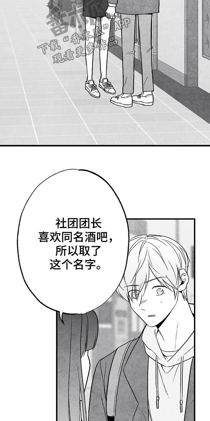 第85话3