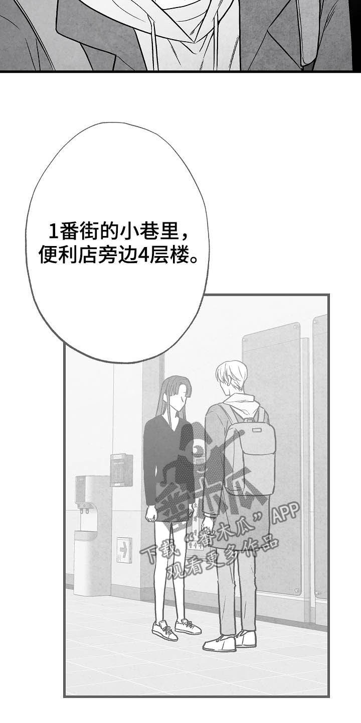 第85话9