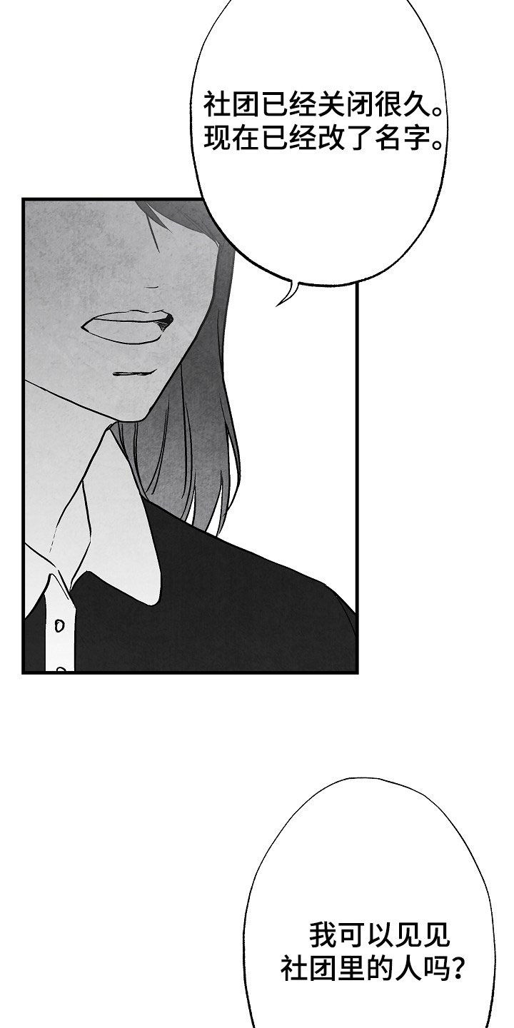第84话3
