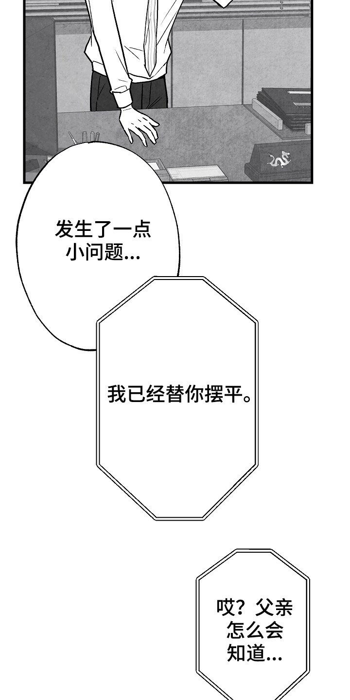 第83话13