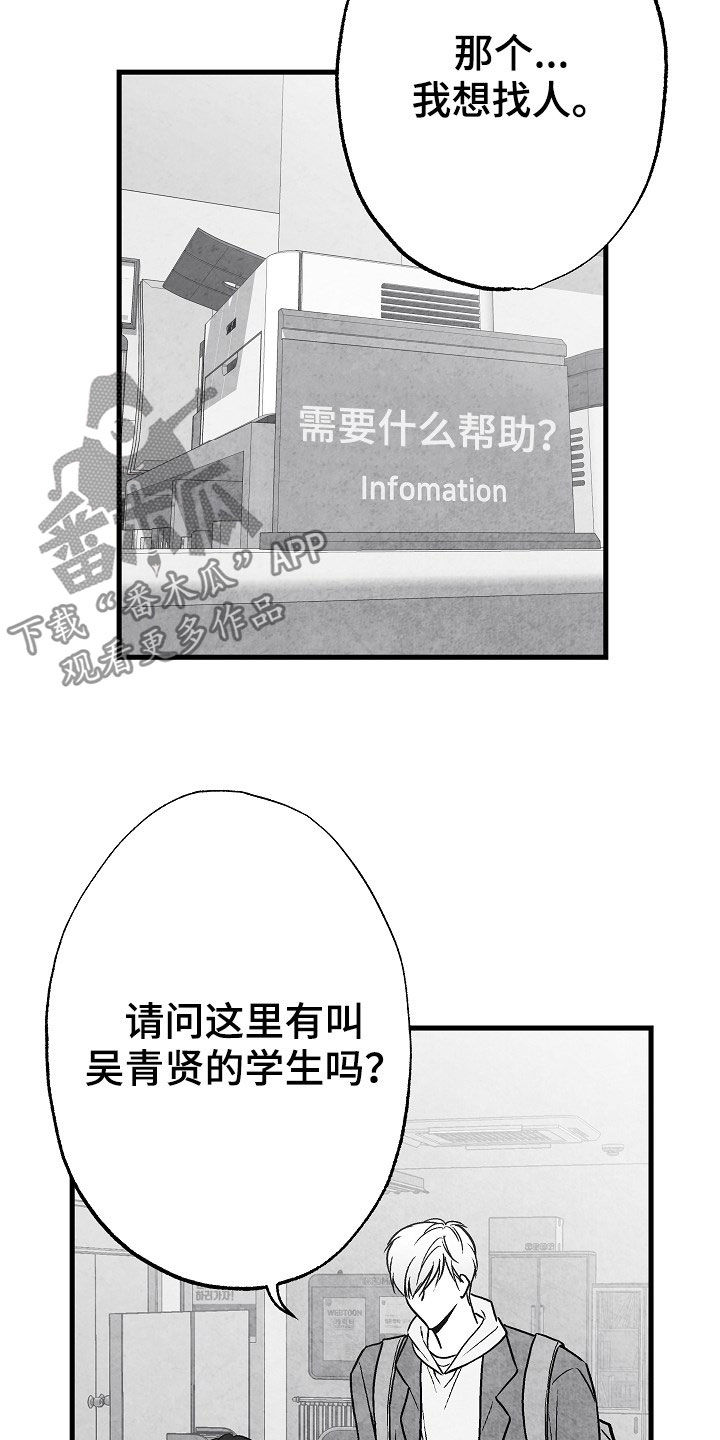 第83话20