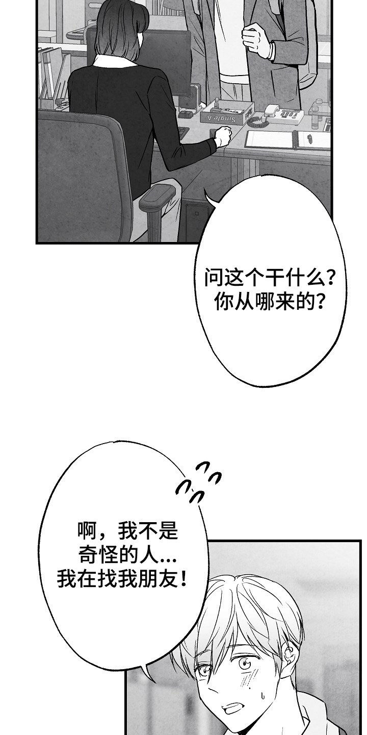 第83话21