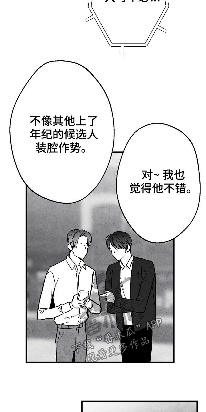 第83话5