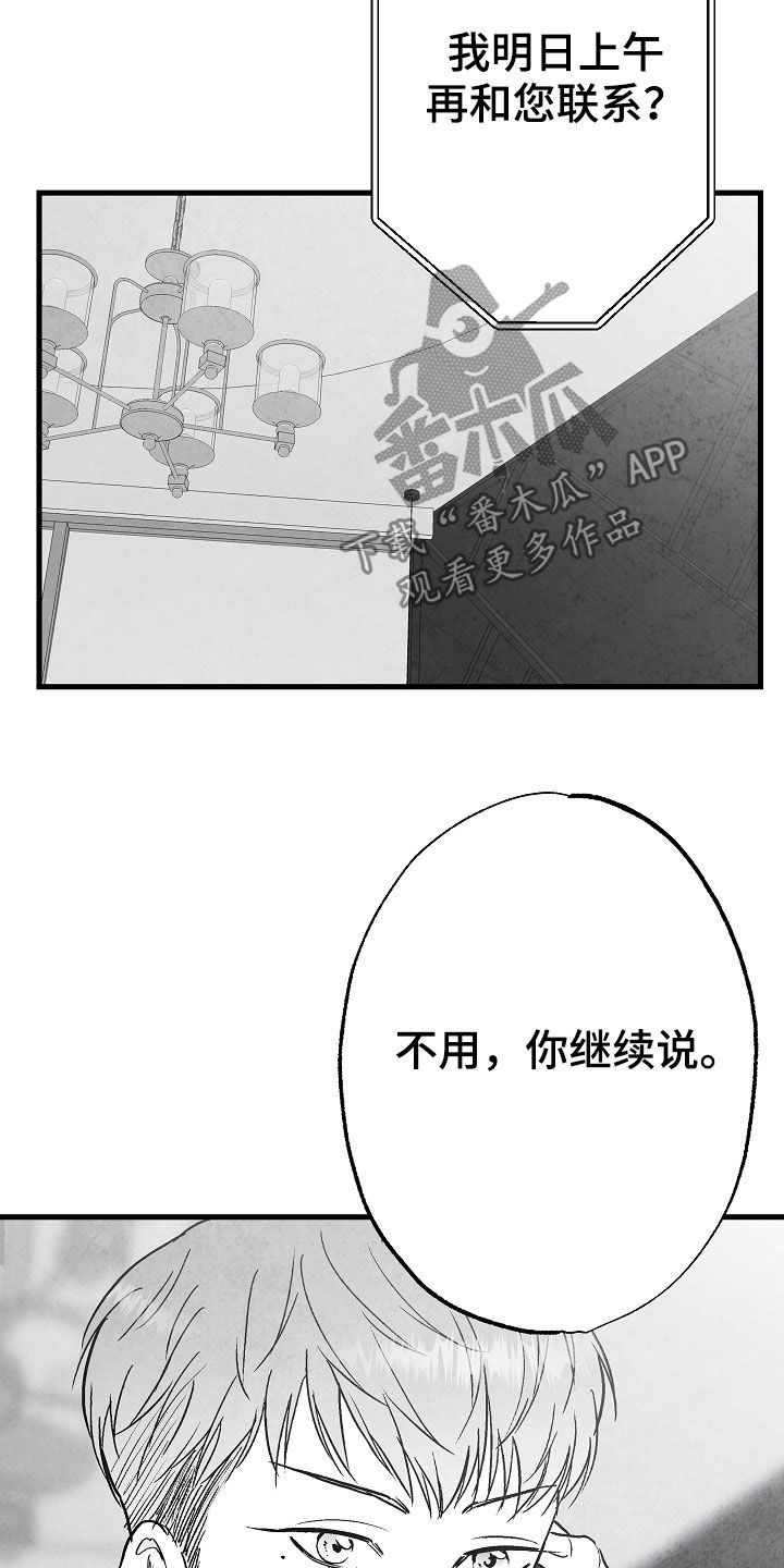 第82话20