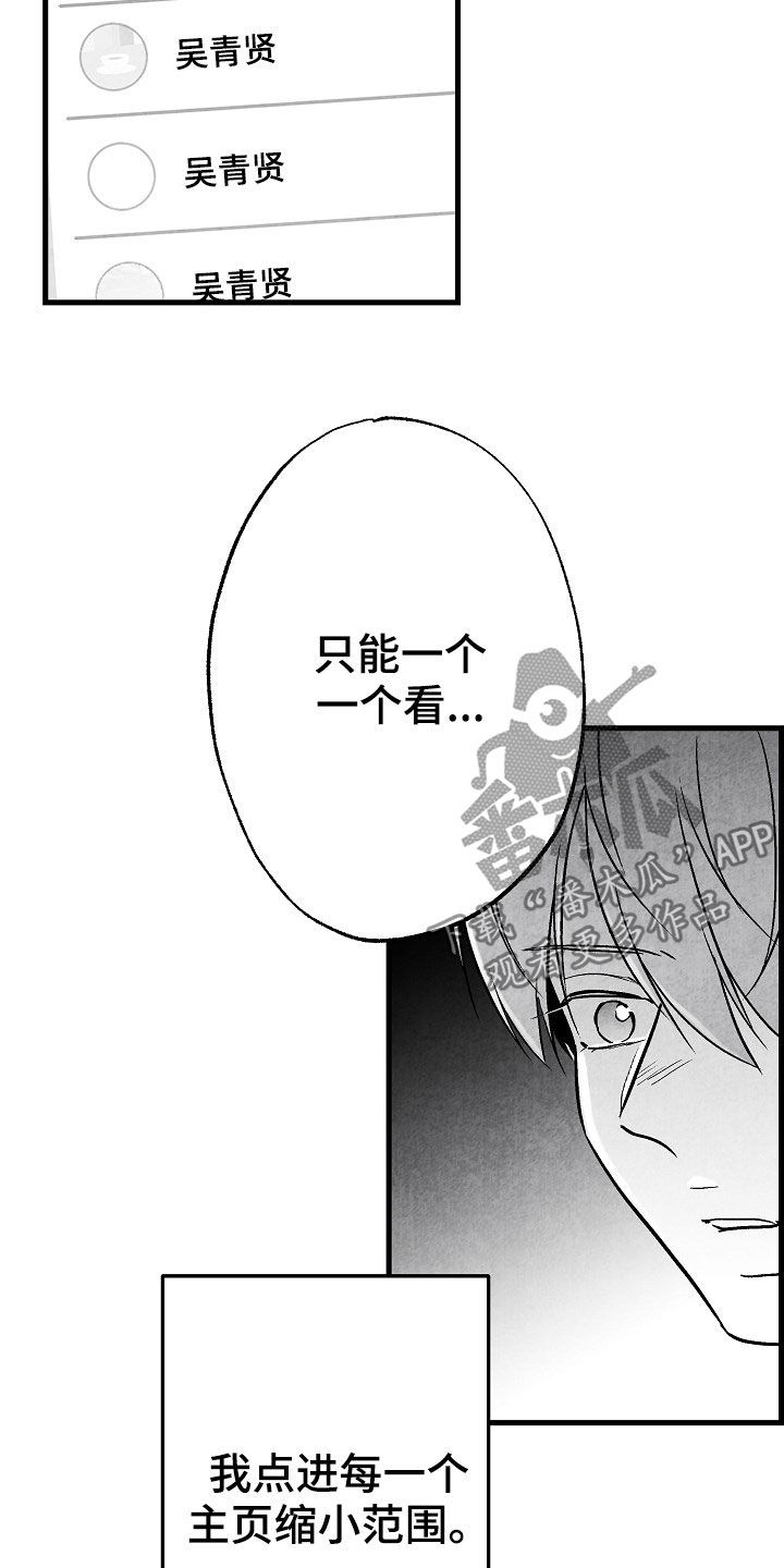 第81话10