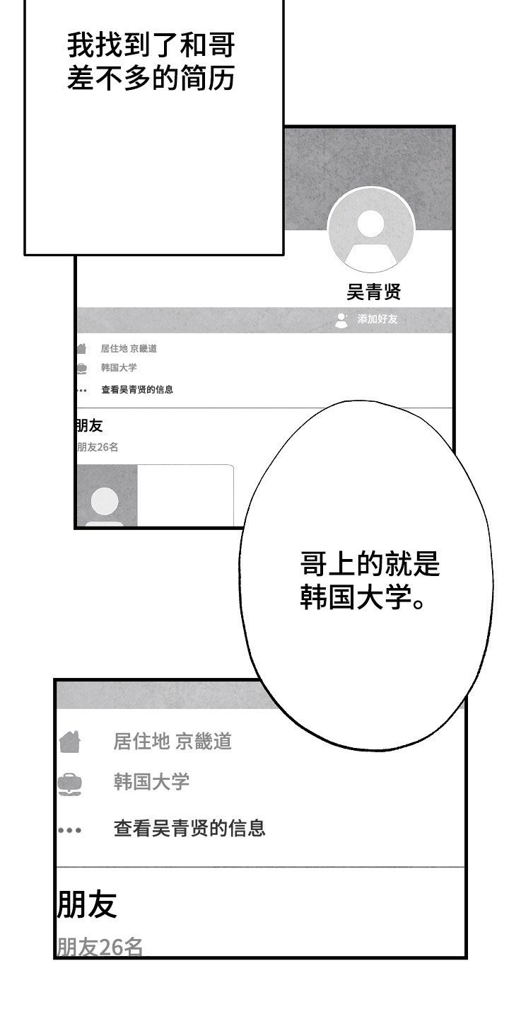 第81话13