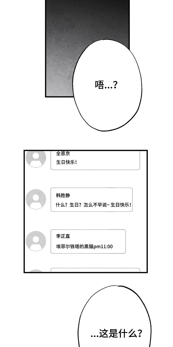 第81话16