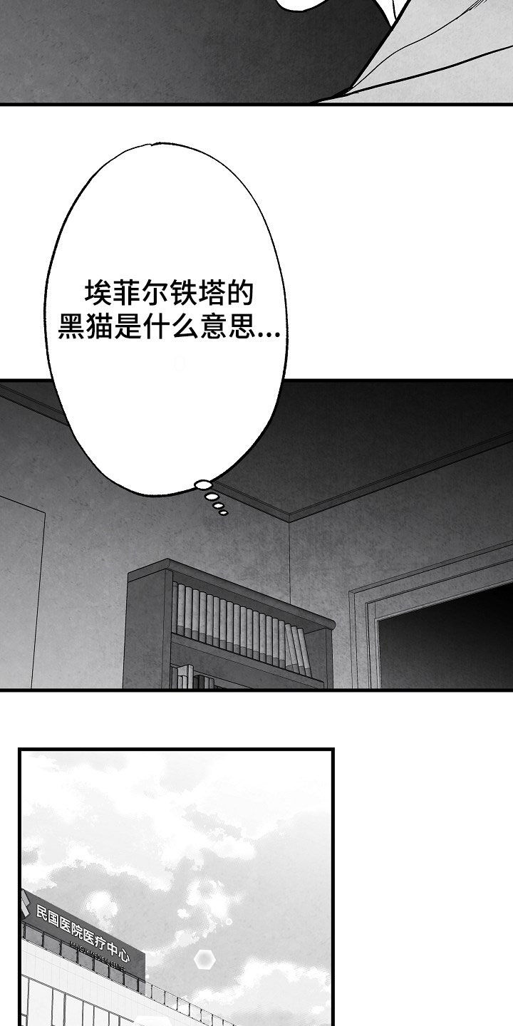 第81话20