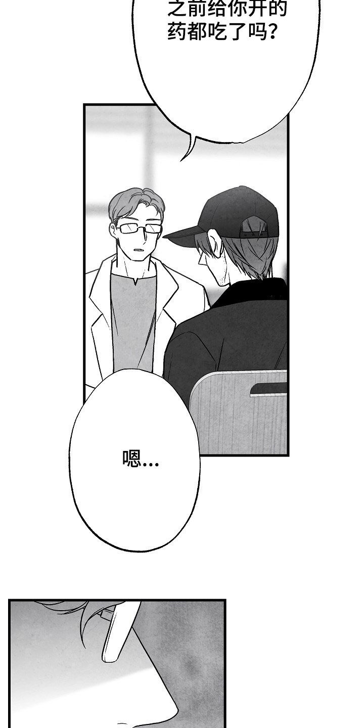 第81话23