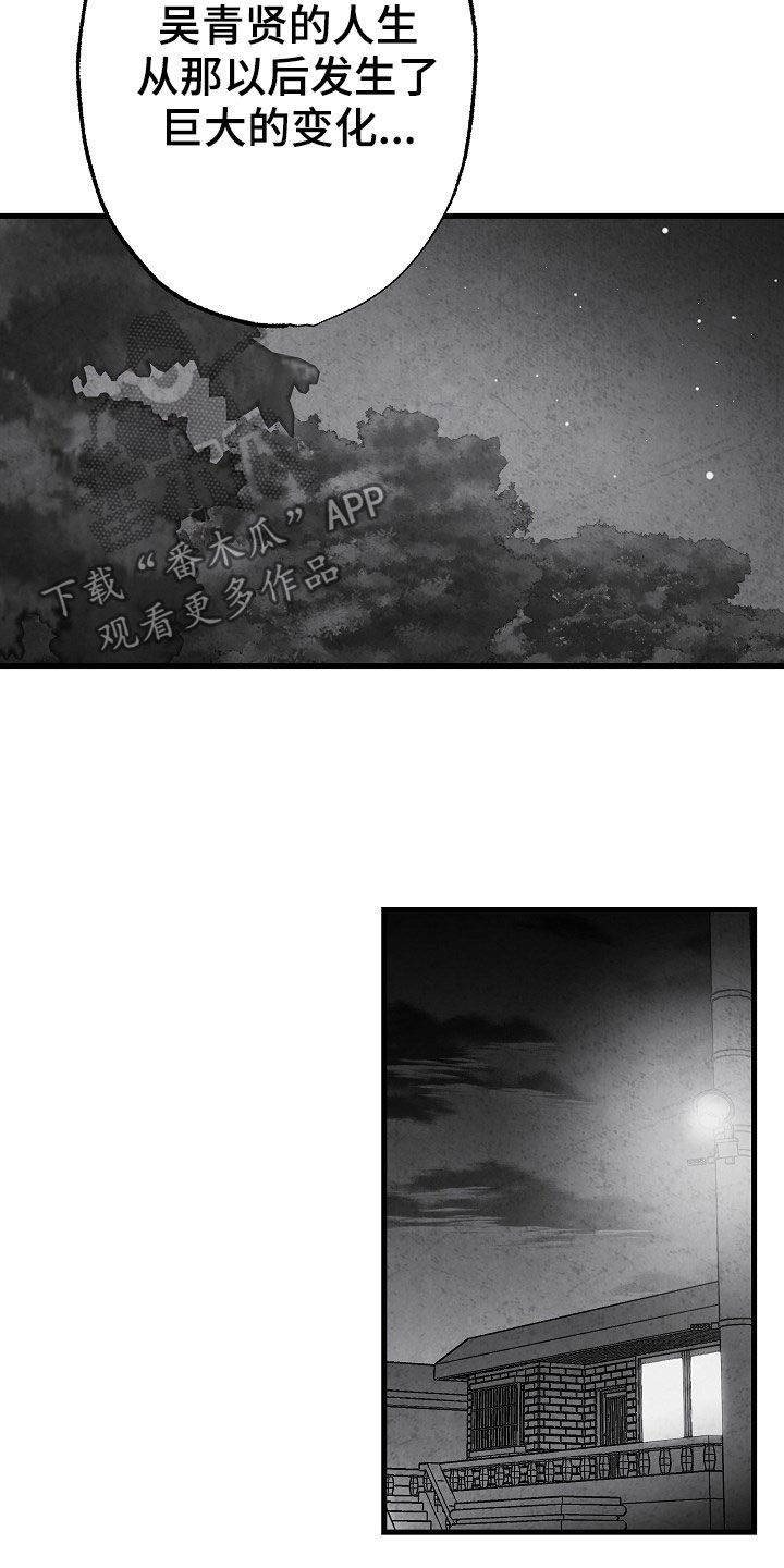 第81话4