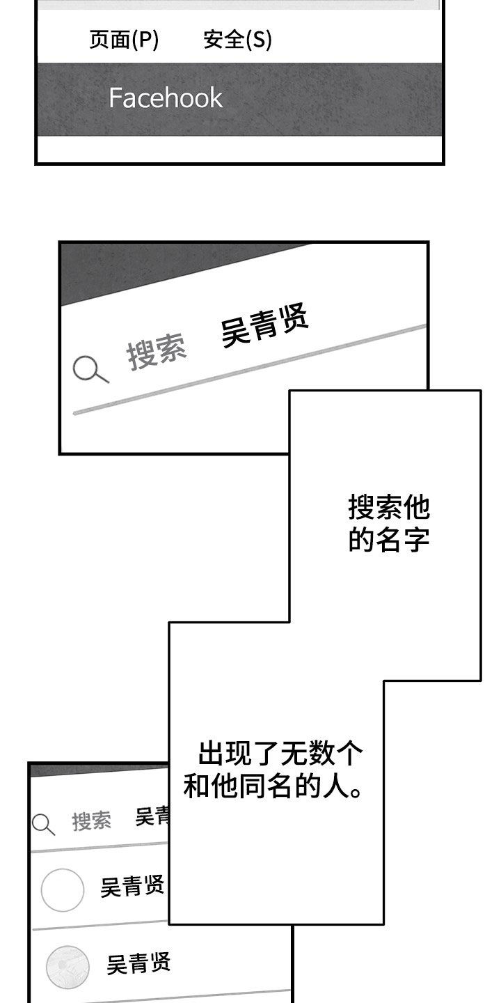 第81话9