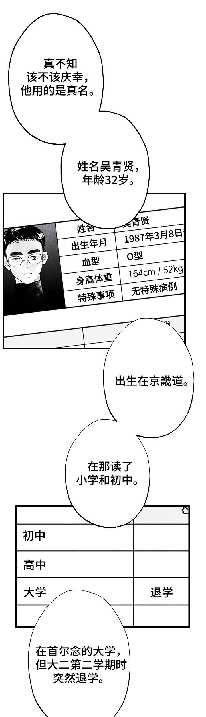 第80话16