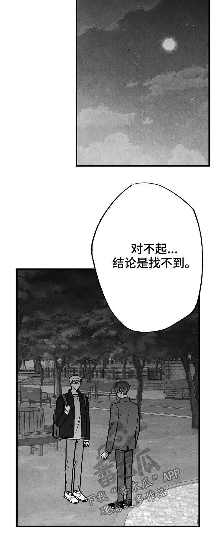 第80话9