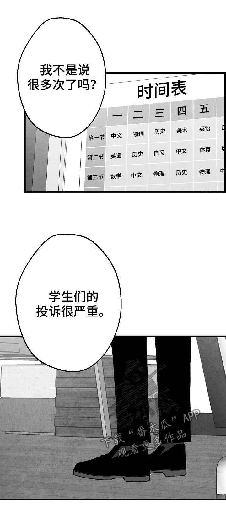 第79话2