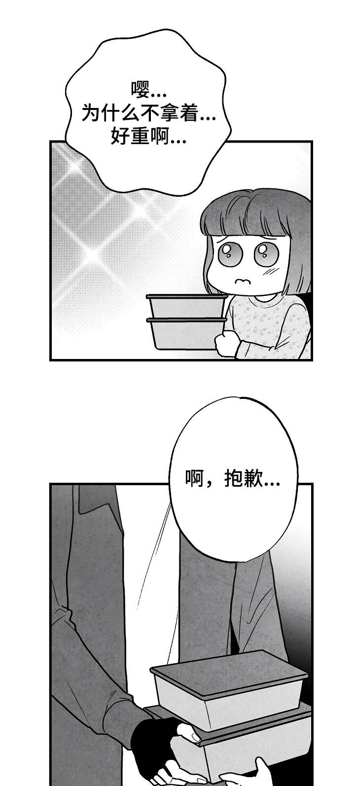 第79话20