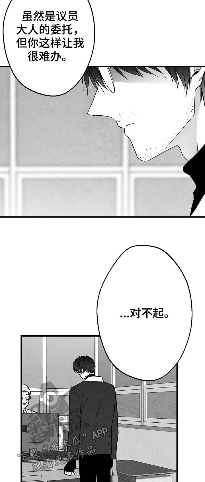 第79话4