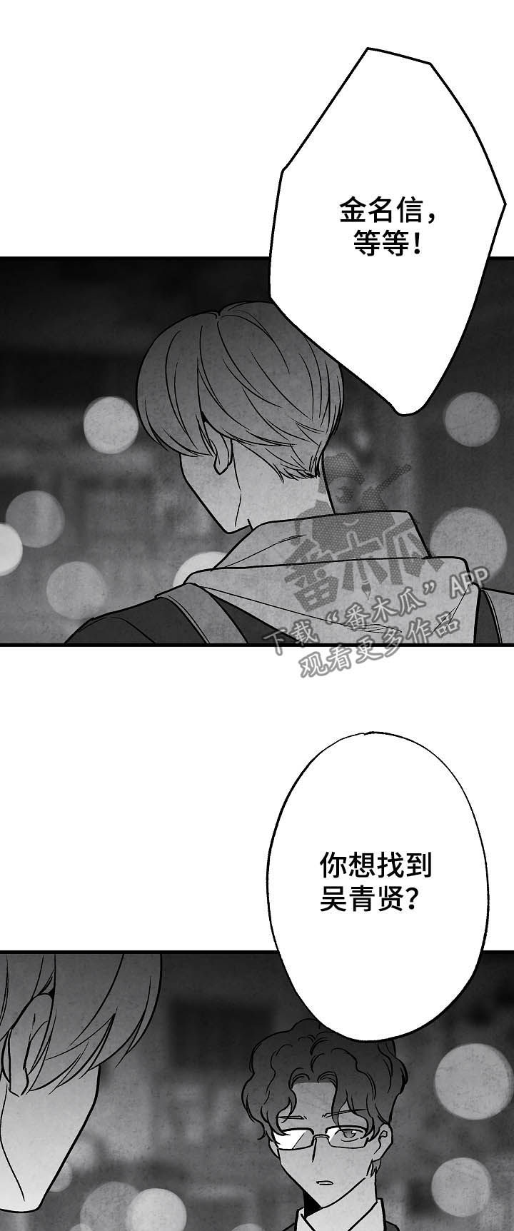 第78话11