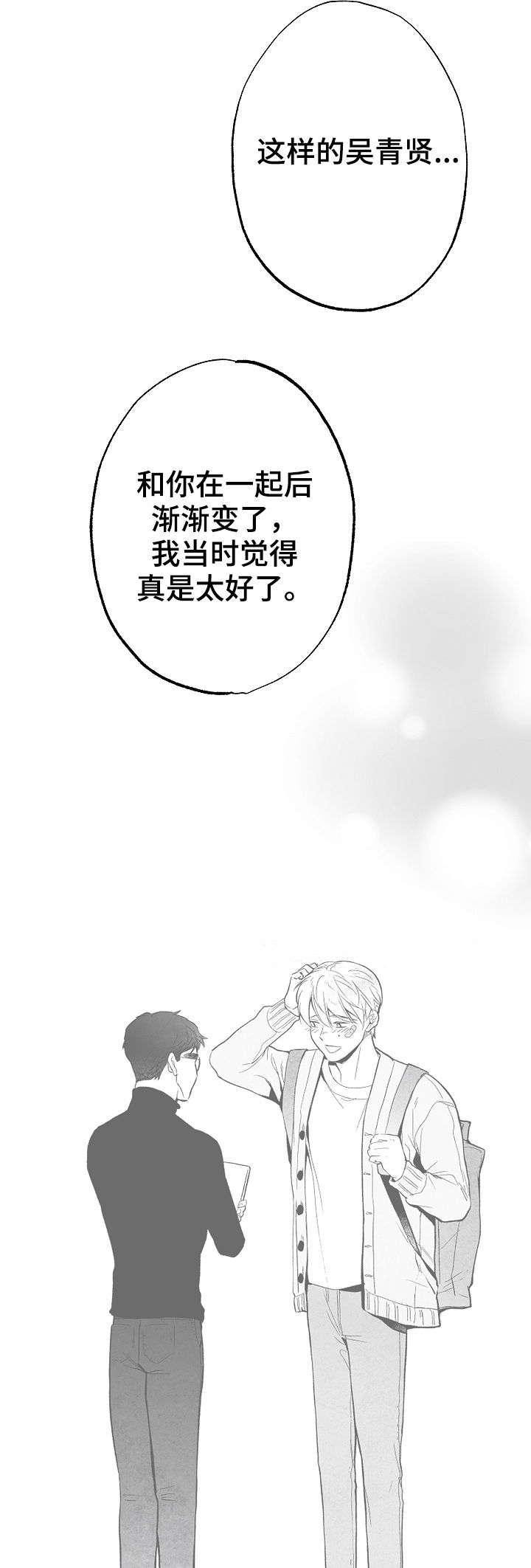第78话4