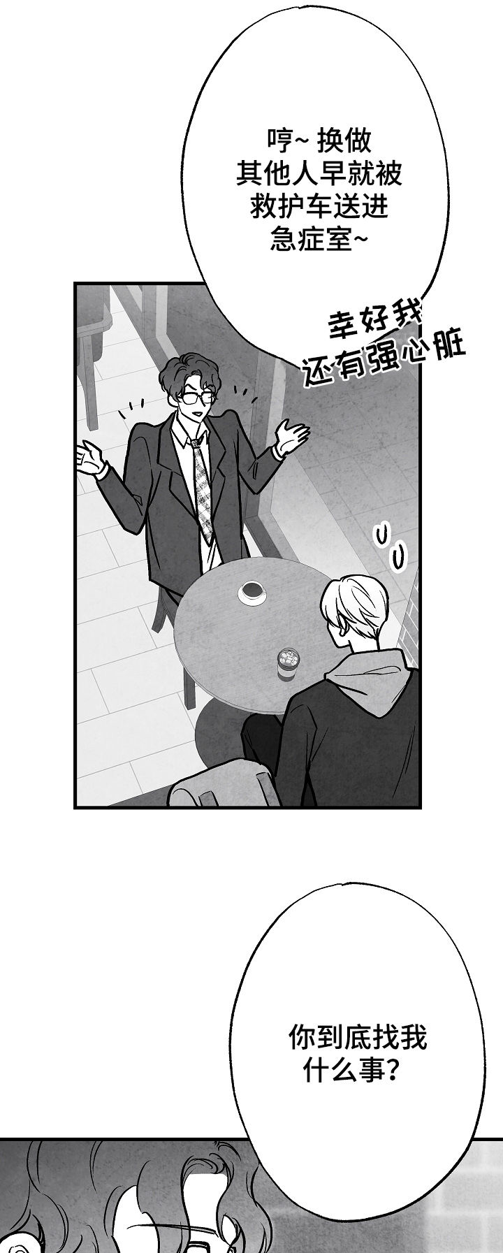 第77话11
