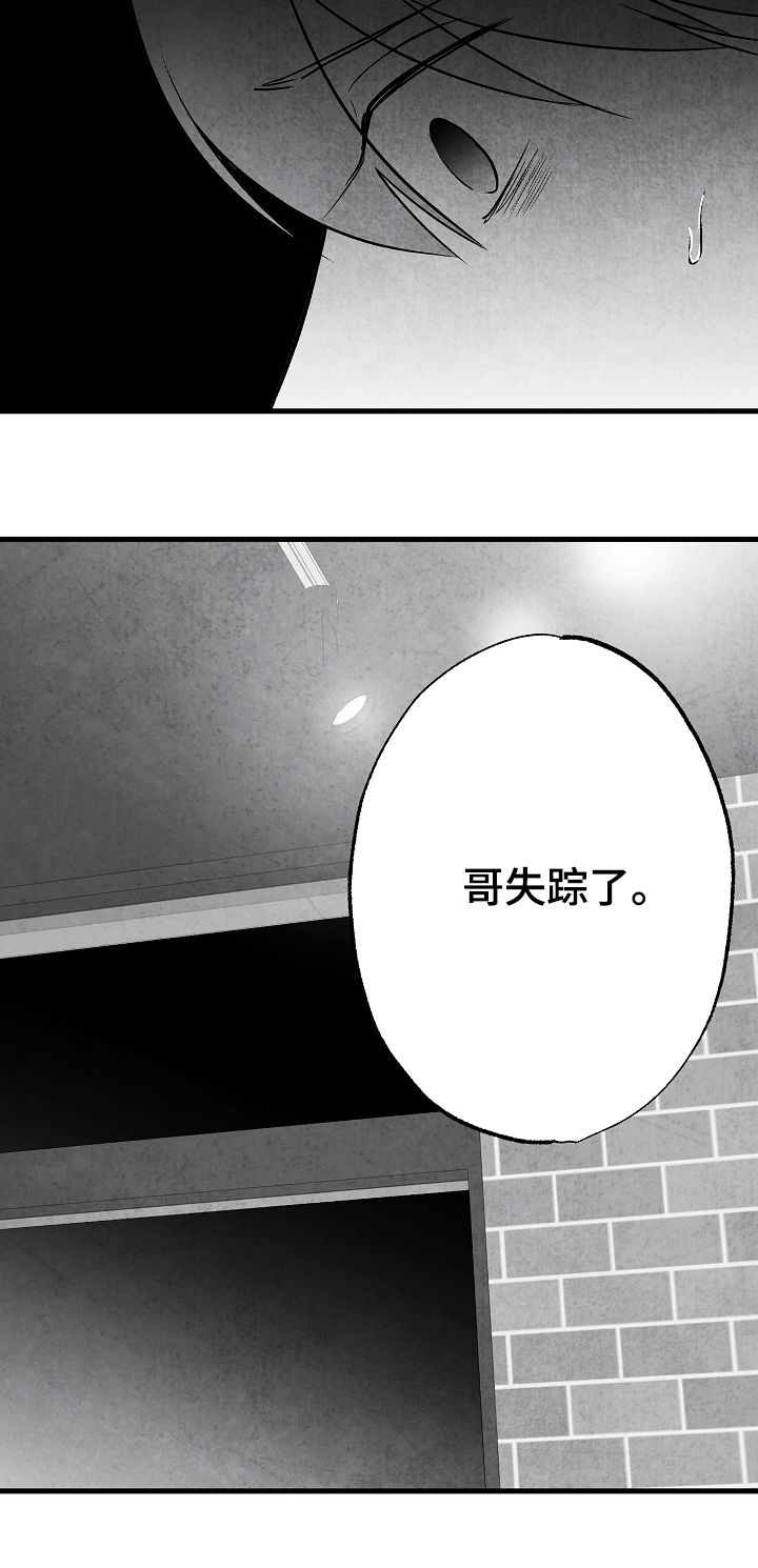 第77话13