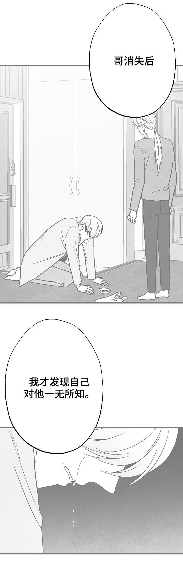 第77话21