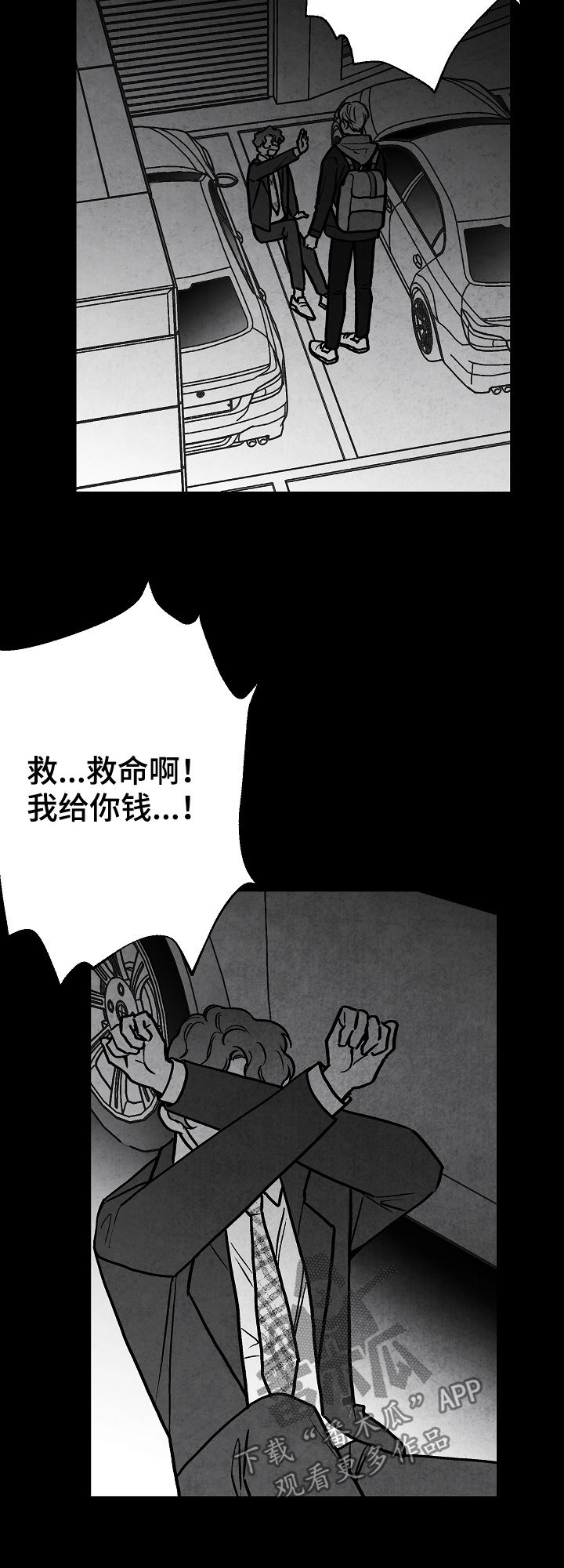 第77话6