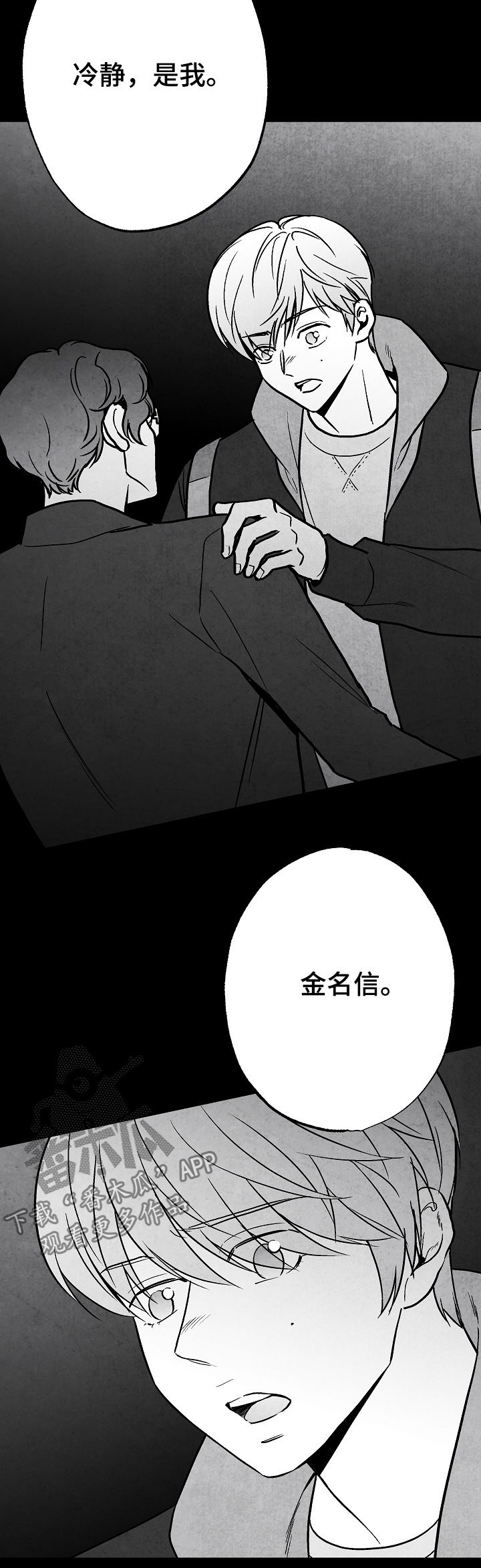 第77话8