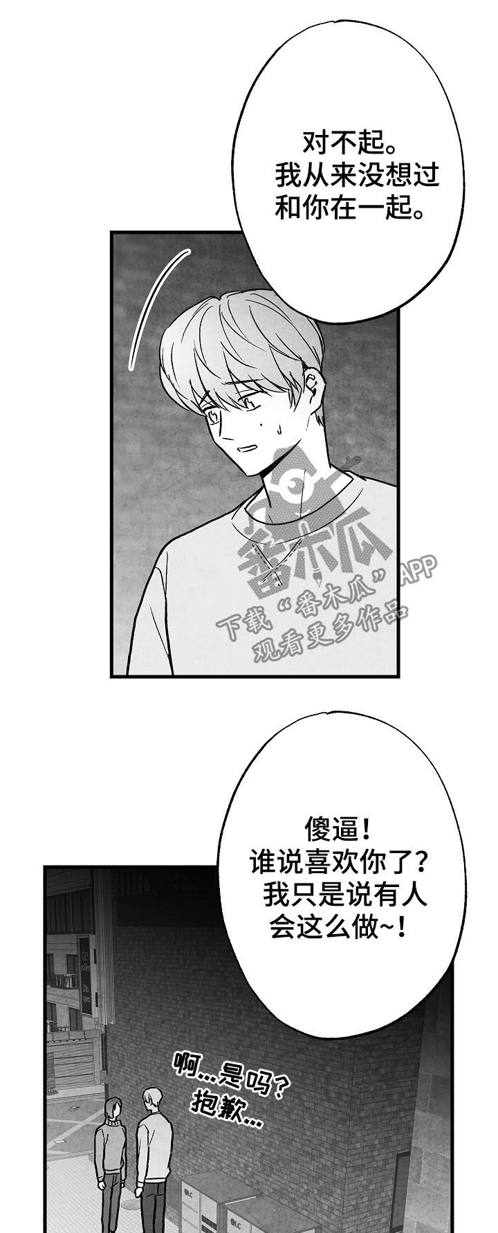 第76话13