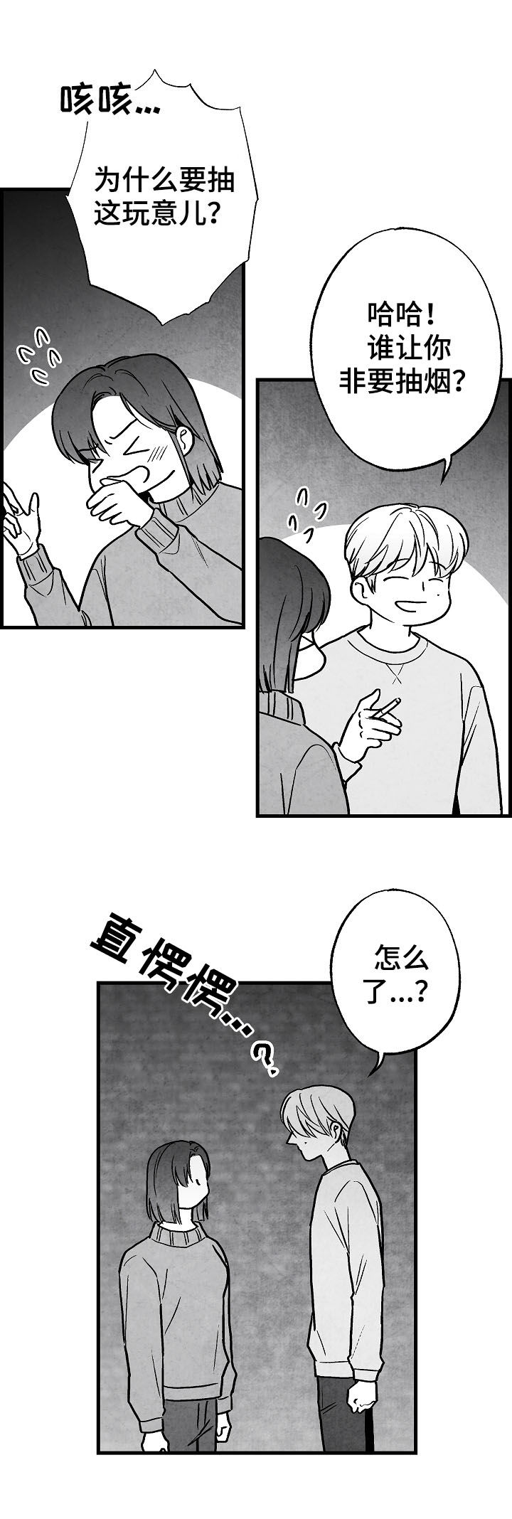 第76话8