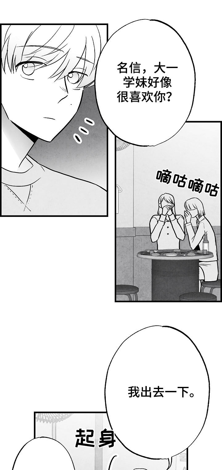 第75话19