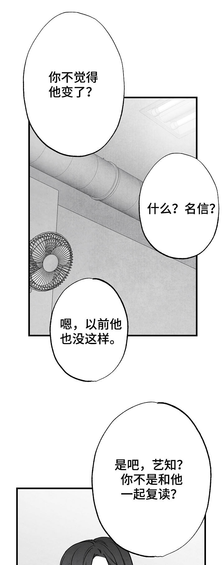 第75话21