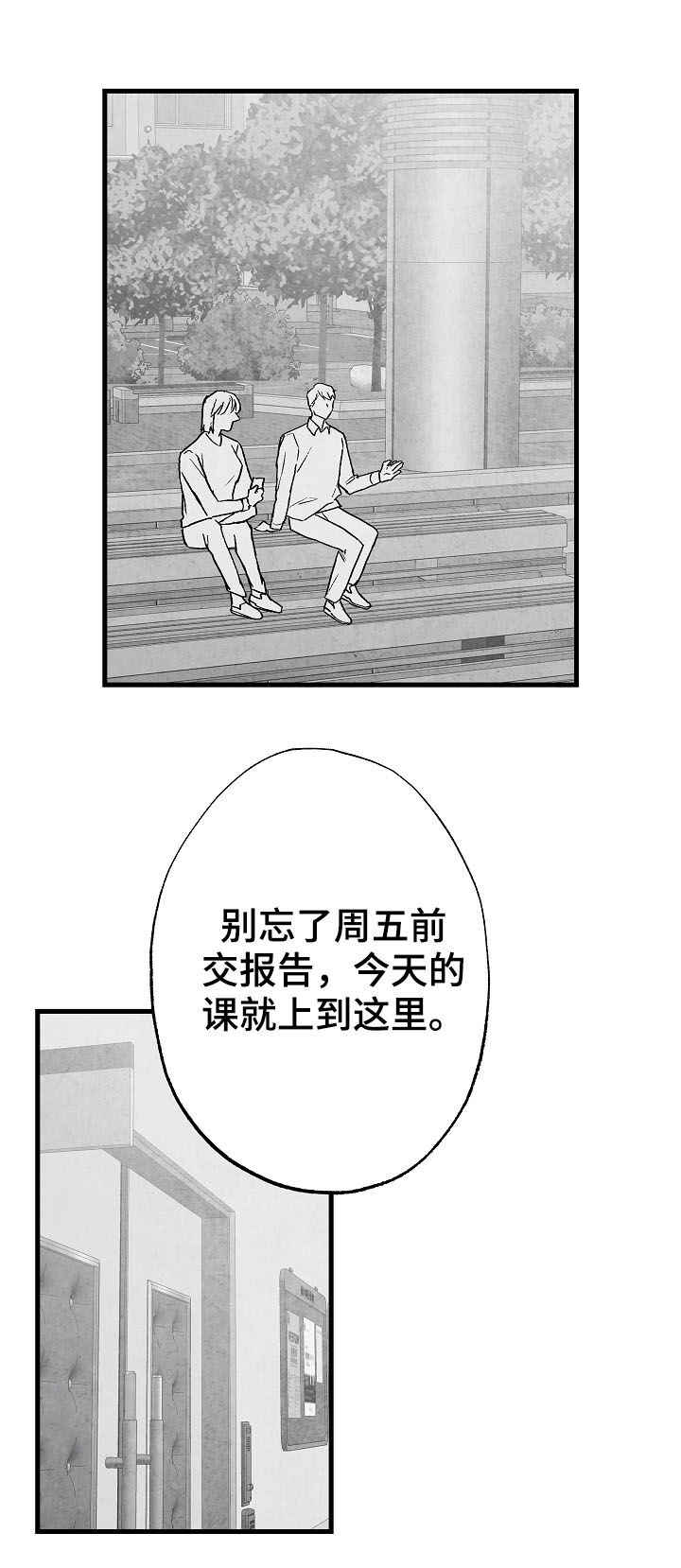 第75话3