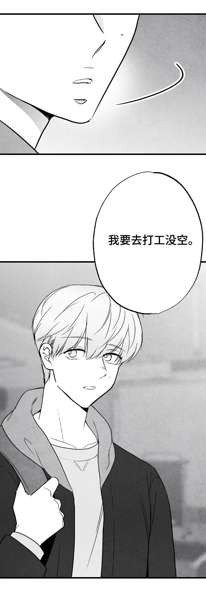 第75话7