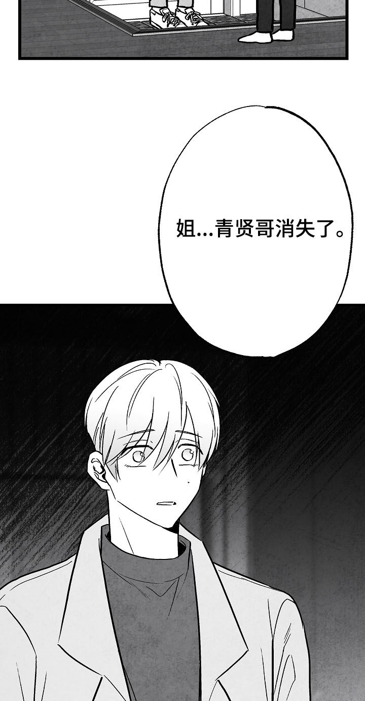 第74话13