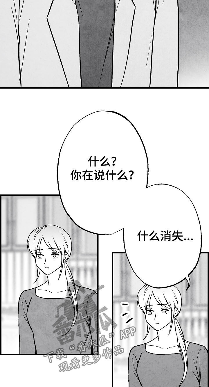 第74话14