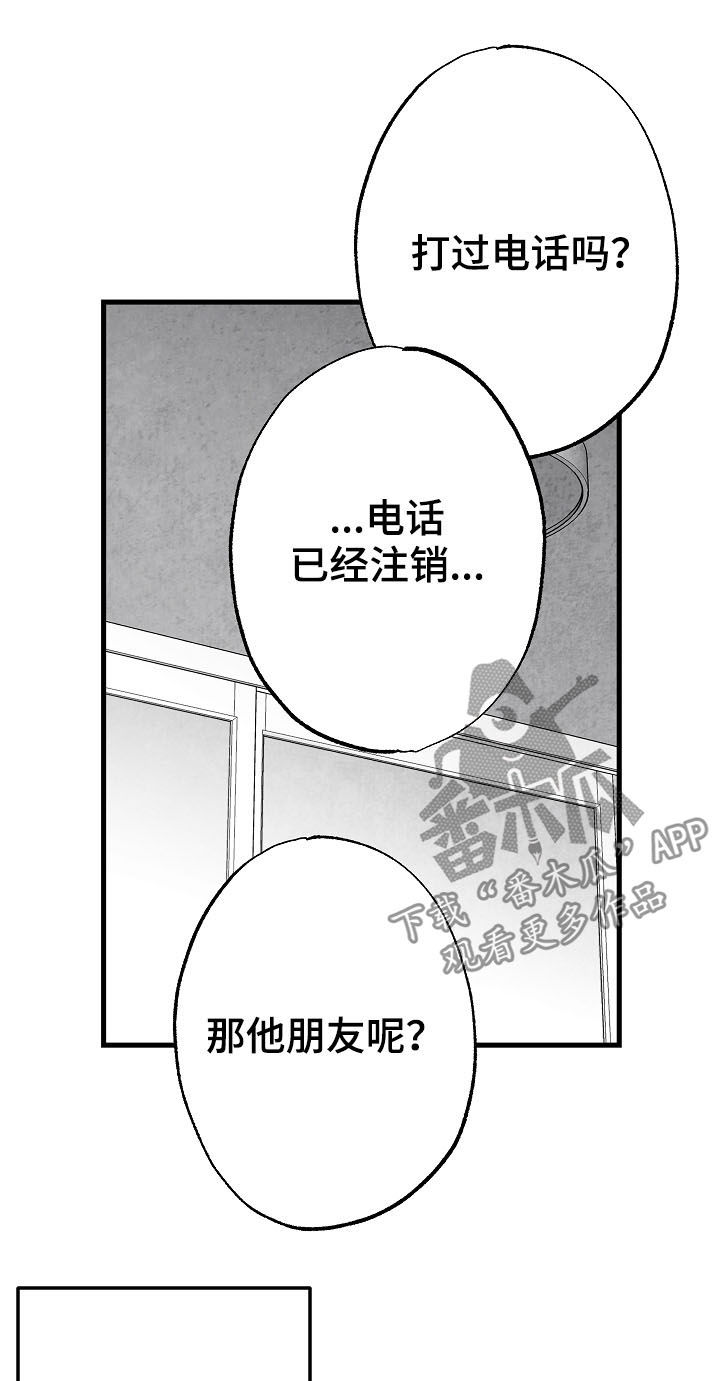 第74话16